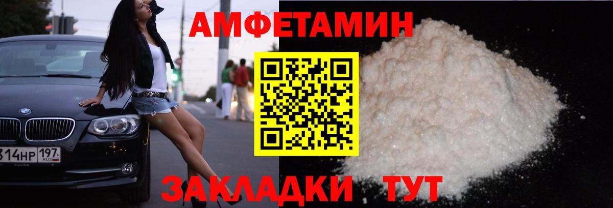 Амфетамин VHQ Чехов