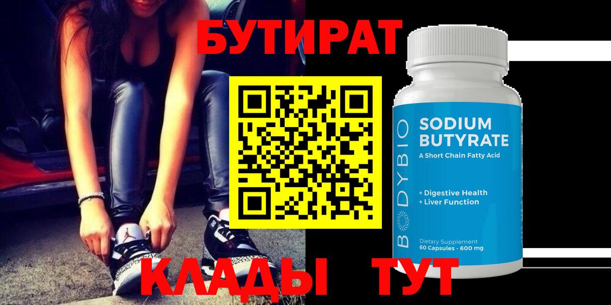 Чехов  БУТИРАТ буратино  Вход с VPN 
