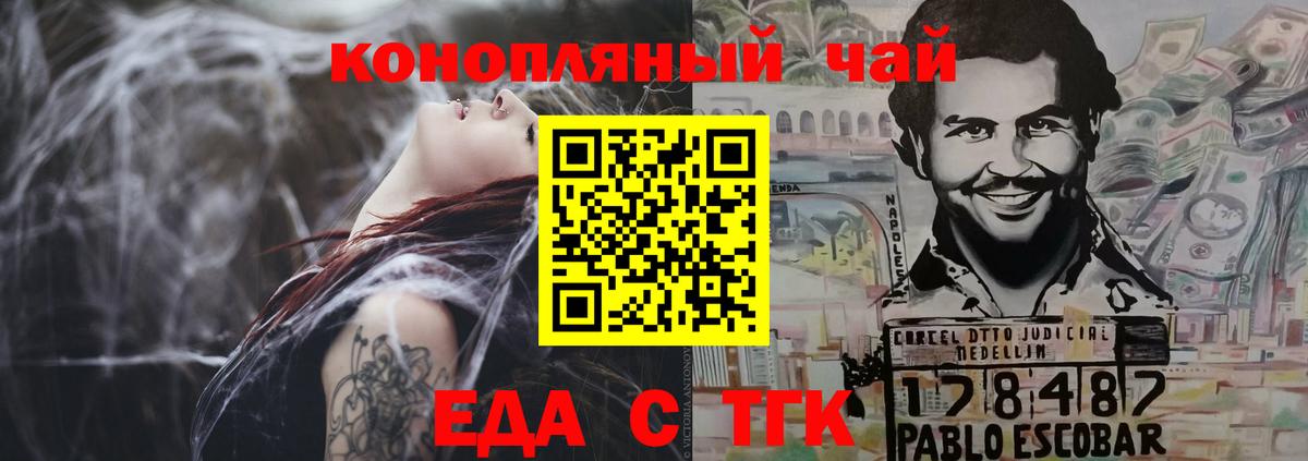 Чехов  Cannafood марихуана  Вход с VPN 