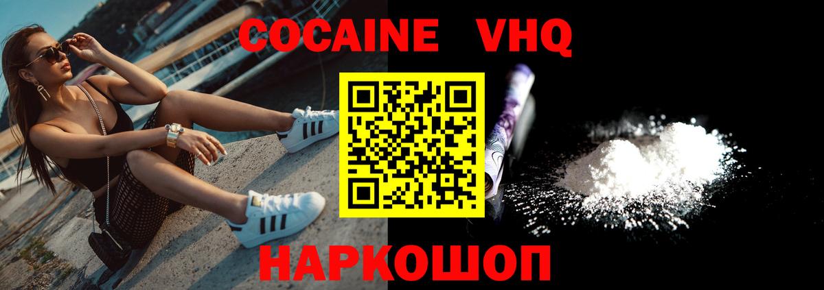 Cocaine  COCAIN 98%  Вход с VPN  Кокаин Перу  Чехов 