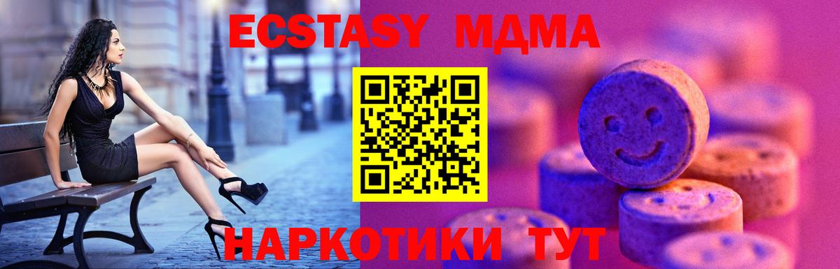 Экстази таблы Чехов