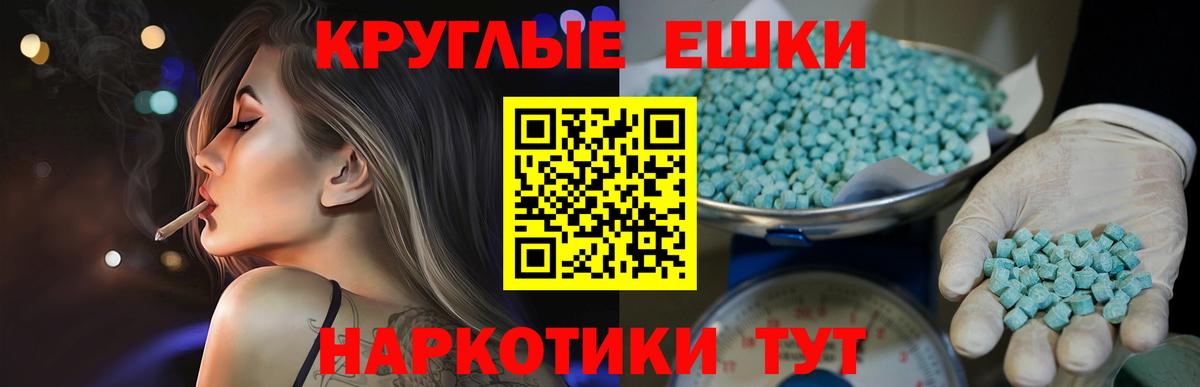 Чехов  blacksprut как зайти  ЭКСТАЗИ круглые  Вход с VPN  Ecstasy XTC  Ecstasy 