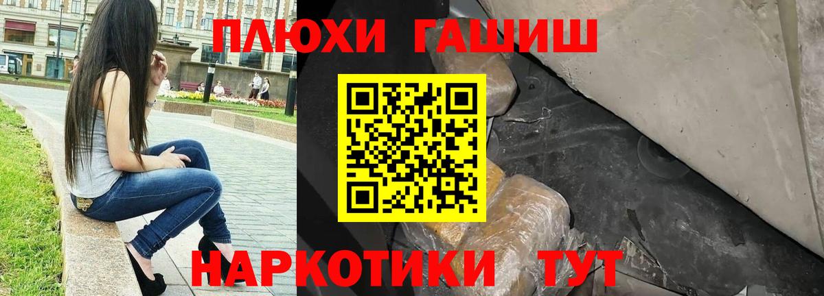 Гашиш гашик  ГАШИШ гарик  Вход с VPN  Гашиш  Чехов 