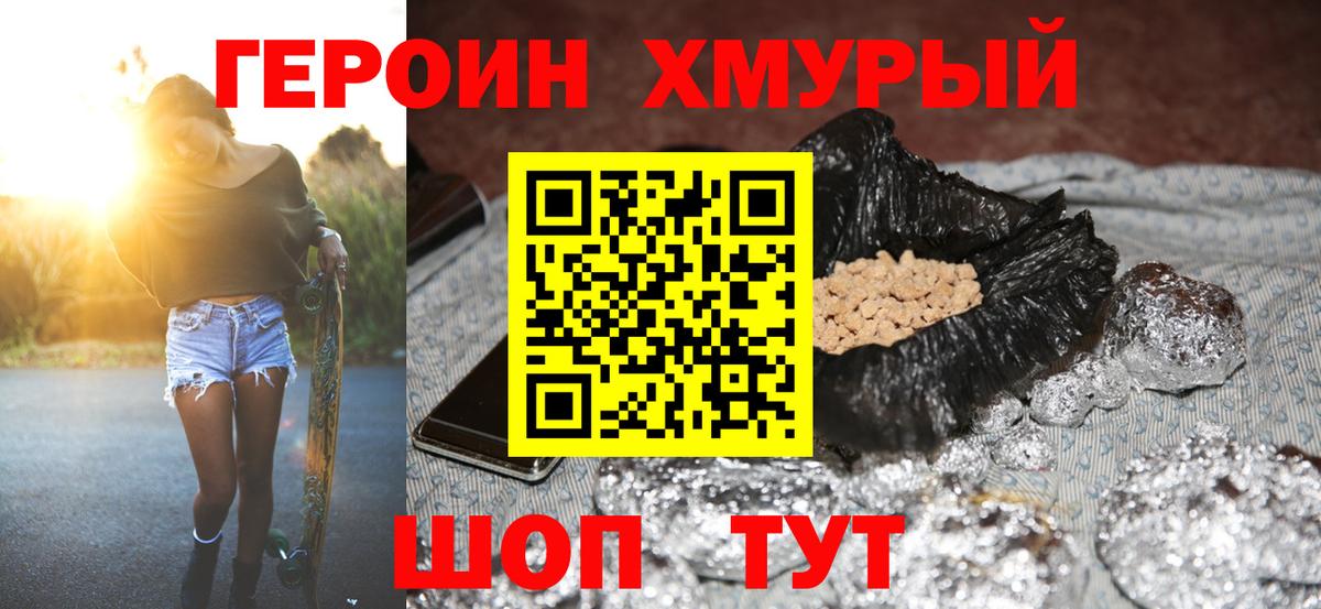 Чехов  Героин  Вход с VPN  ГЕРОИН Афган 