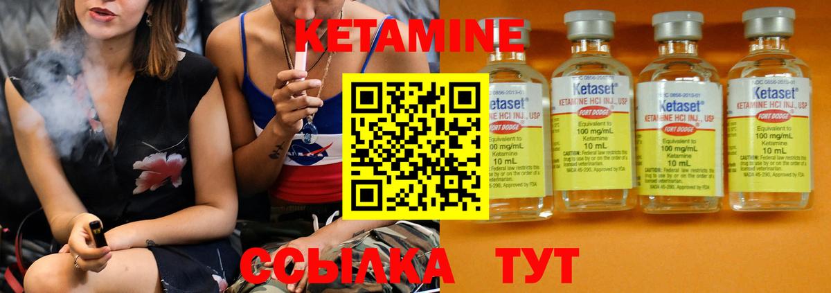 КЕТАМИН ketamine Чехов