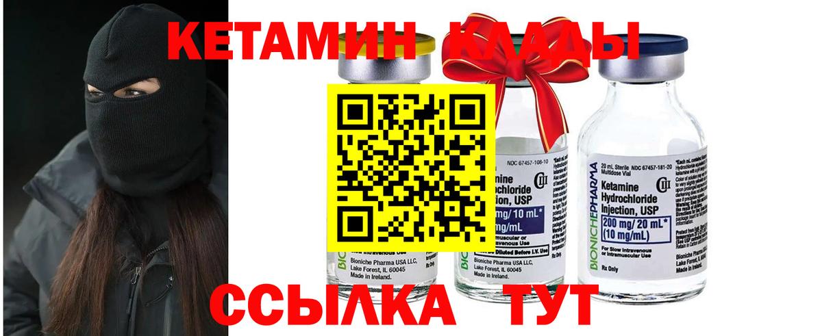 Чехов  КЕТАМИН ketamine  Кетамин ketamine  Вход с VPN 