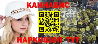 марихуана Мариинск