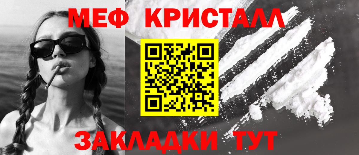 МЕФ мука Чехов