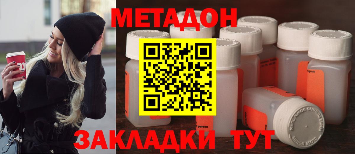 Метадон methadone Чехов