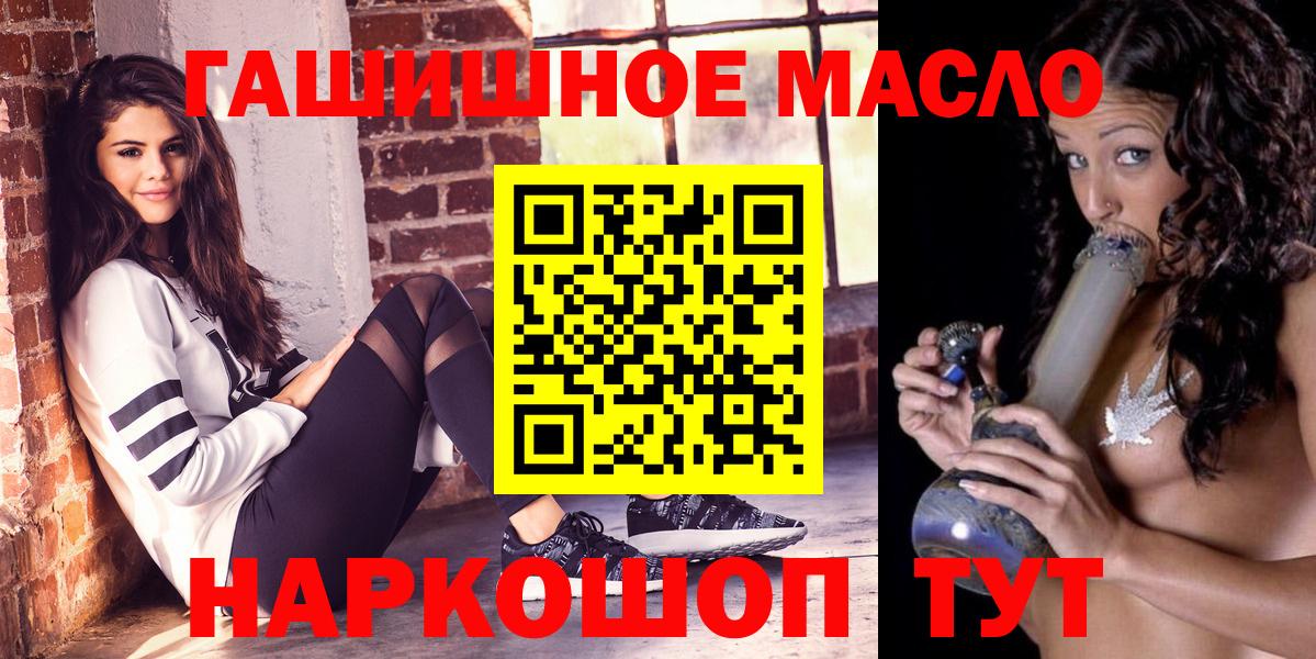 Дистиллят ТГК гашишное масло Чехов