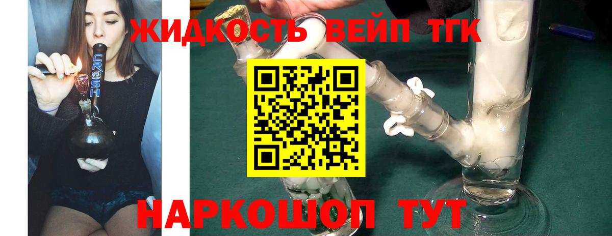 ТГК THC oil  Вход с VPN  Чехов  ТГК Wax 